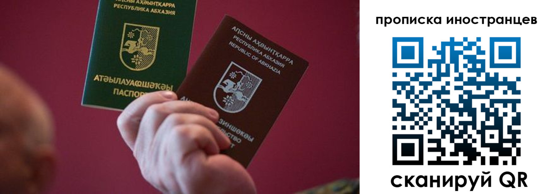 прописка от собственника в Саяногорске