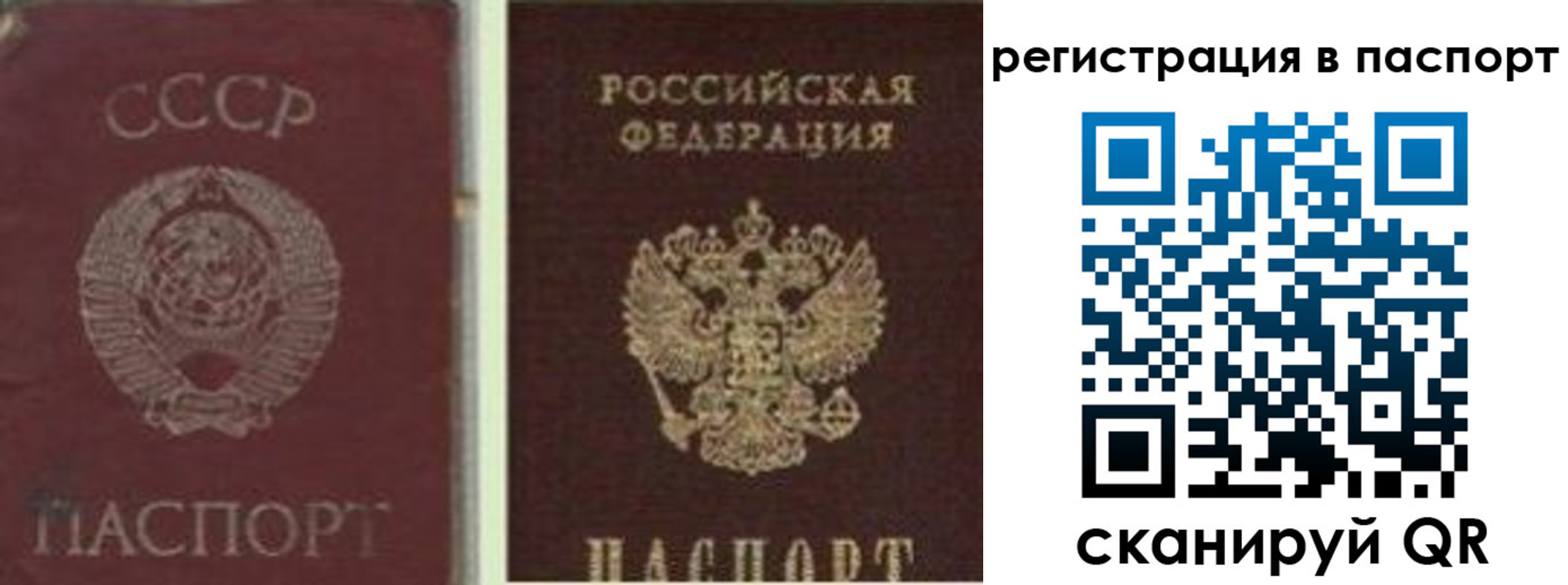 прописка для работы в Саяногорске