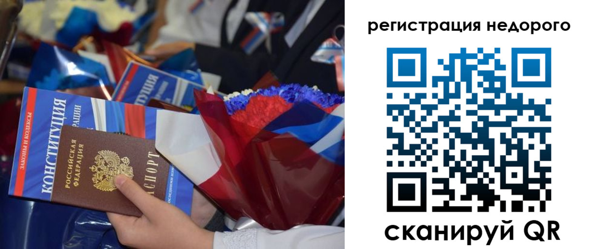 временная регистрация адрес в Саяногорске