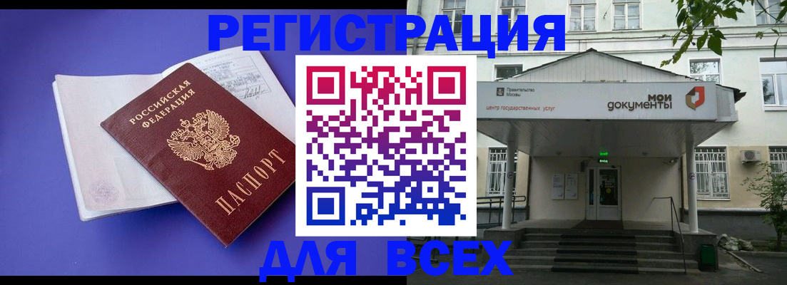 регистрация в Саяногорске