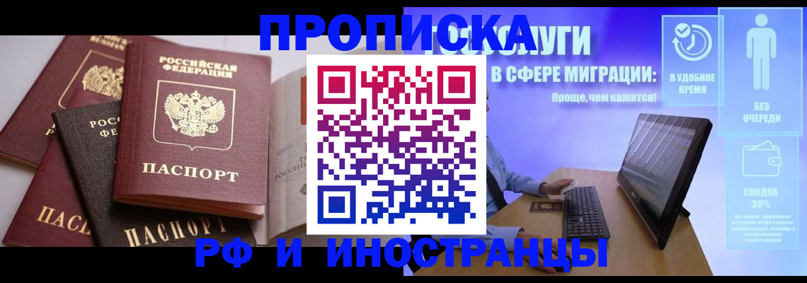 прописка для военкомата в Саяногорске