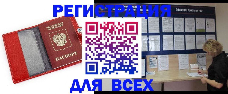 прописка от собственника в Саяногорске